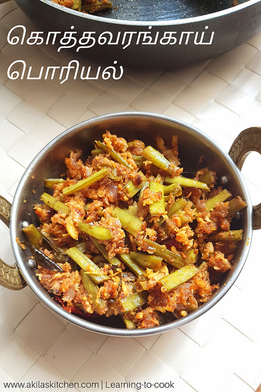 Kothavarangai Poriyal cluster beans stir fry